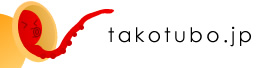 takotubo.jp