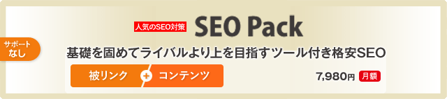 SEO Pack