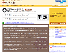 sujiko トップページ